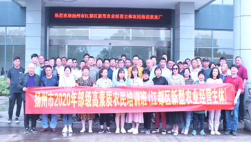 扬州市江都区高素质农民培训班到苏州b体育学习参观